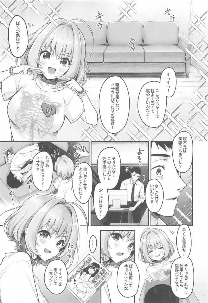 P-sama Senzoku Awahime Riamu-chan
