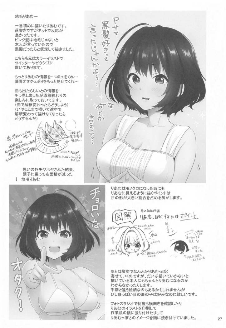 P-sama Senzoku Awahime Riamu-chan