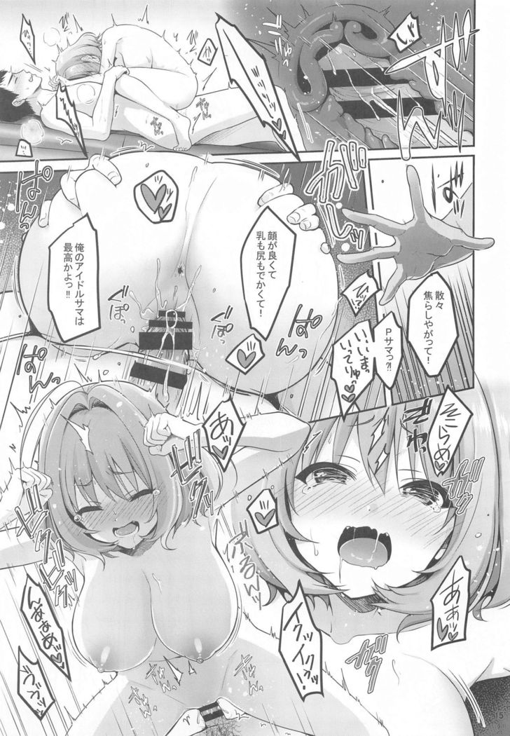 P-sama Senzoku Awahime Riamu-chan