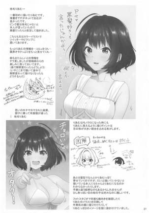 P-sama Senzoku Awahime Riamu-chan Page #29
