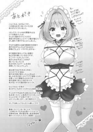 P-sama Senzoku Awahime Riamu-chan Page #27