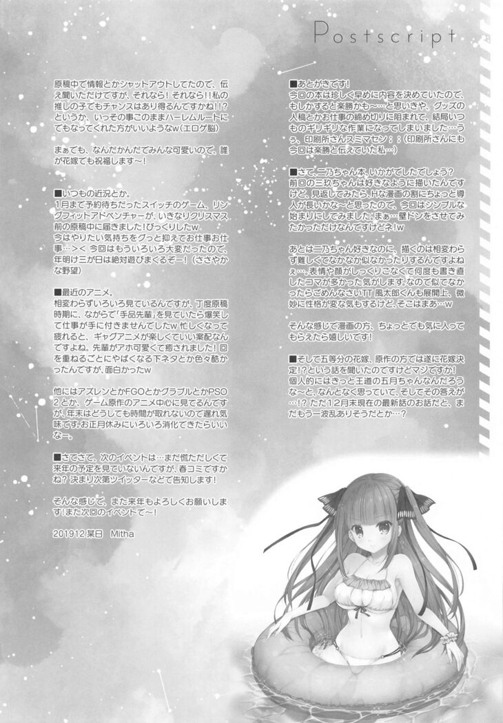 Secret Study Session 2 Nino-chan to Dokidoki Benkyoukai