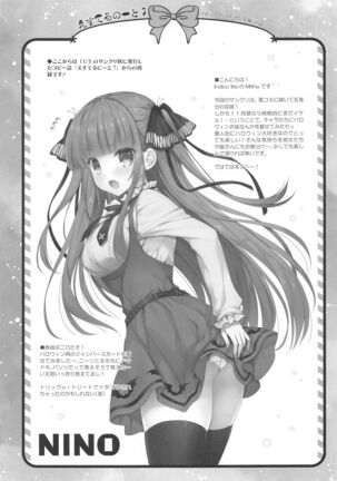 Secret Study Session 2 Nino-chan to Dokidoki Benkyoukai Page #16