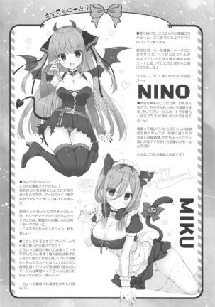 Secret Study Session 2 Nino-chan to Dokidoki Benkyoukai Page #17