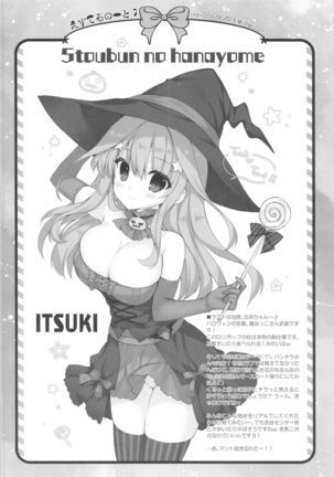 Secret Study Session 2 Nino-chan to Dokidoki Benkyoukai Page #19