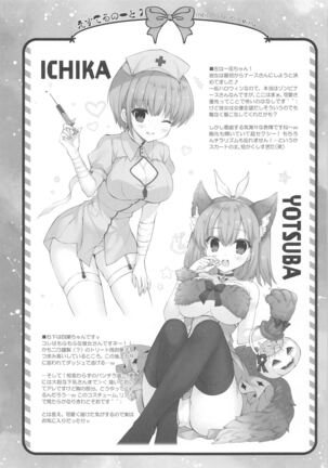 Secret Study Session 2 Nino-chan to Dokidoki Benkyoukai Page #18