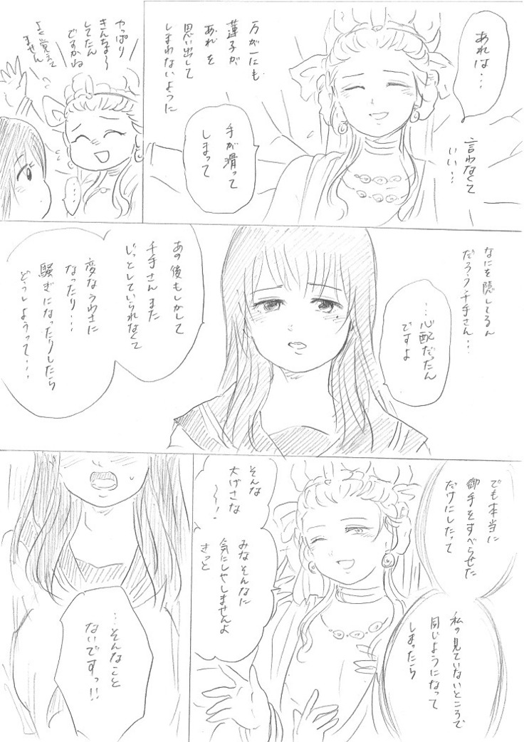 【千手さんと彼女】千手さんが色んな意味でご開帳されるお話