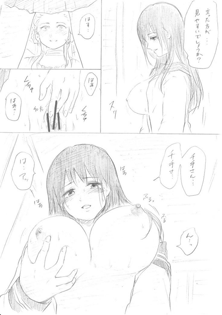 【千手さんと彼女】千手さんが色んな意味でご開帳されるお話