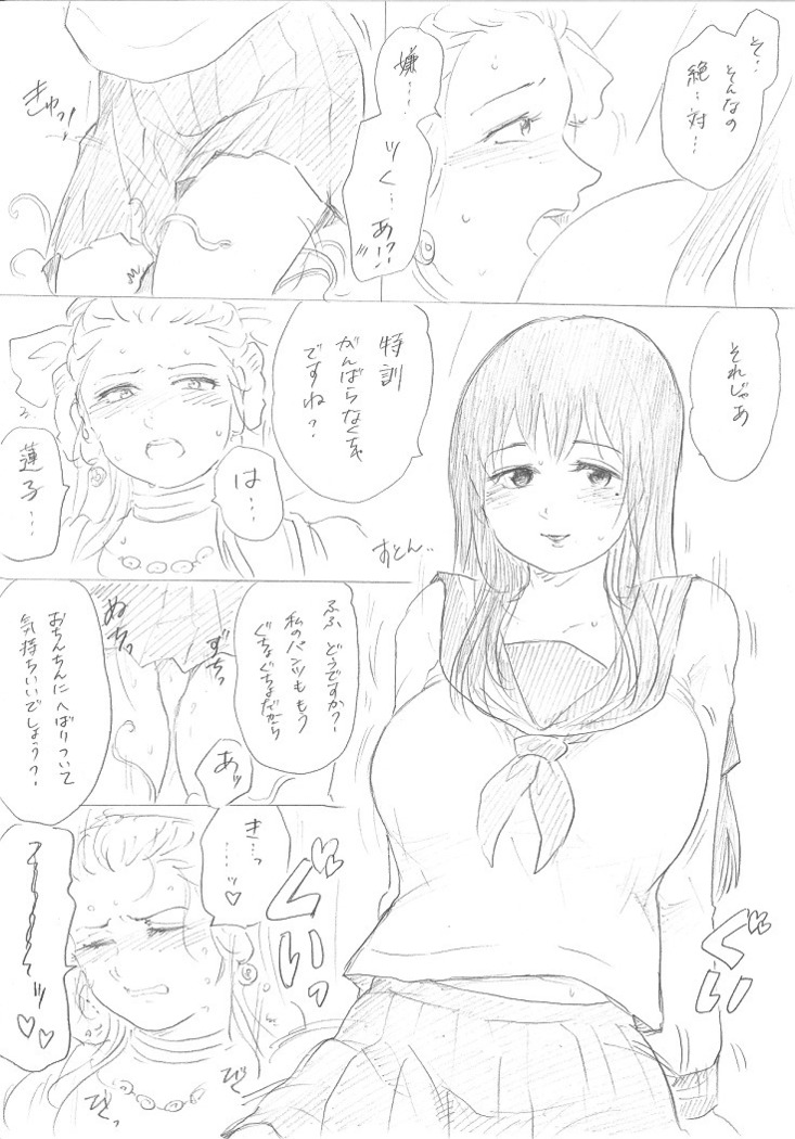 【千手さんと彼女】千手さんが色んな意味でご開帳されるお話