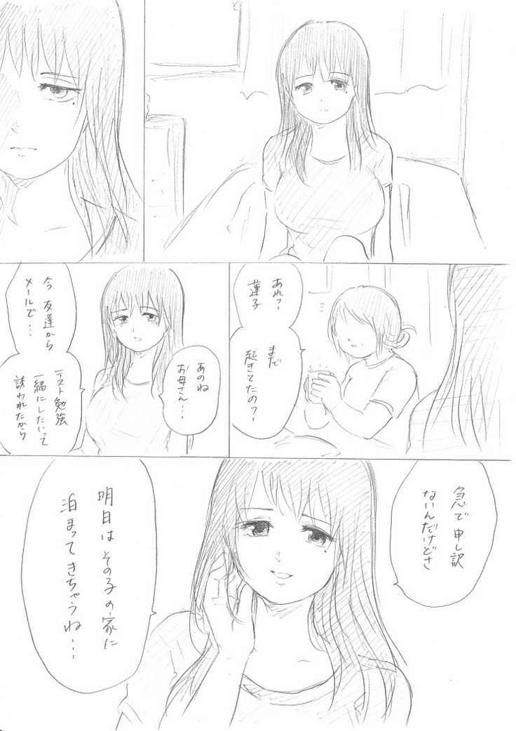 【千手さんと彼女】千手さんが色んな意味でご開帳されるお話