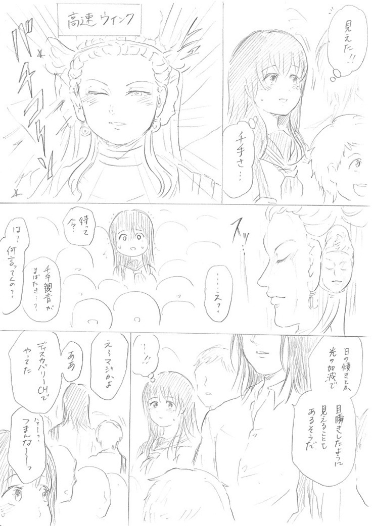 【千手さんと彼女】千手さんが色んな意味でご開帳されるお話