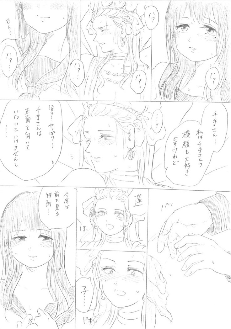 【千手さんと彼女】千手さんが色んな意味でご開帳されるお話