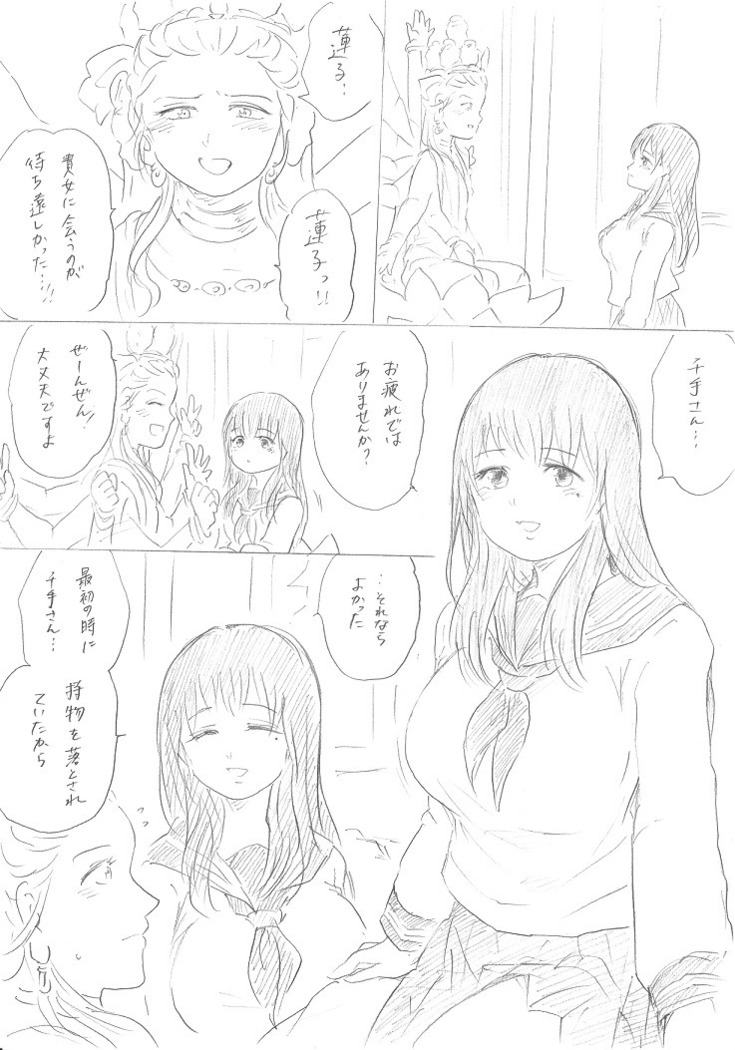 【千手さんと彼女】千手さんが色んな意味でご開帳されるお話