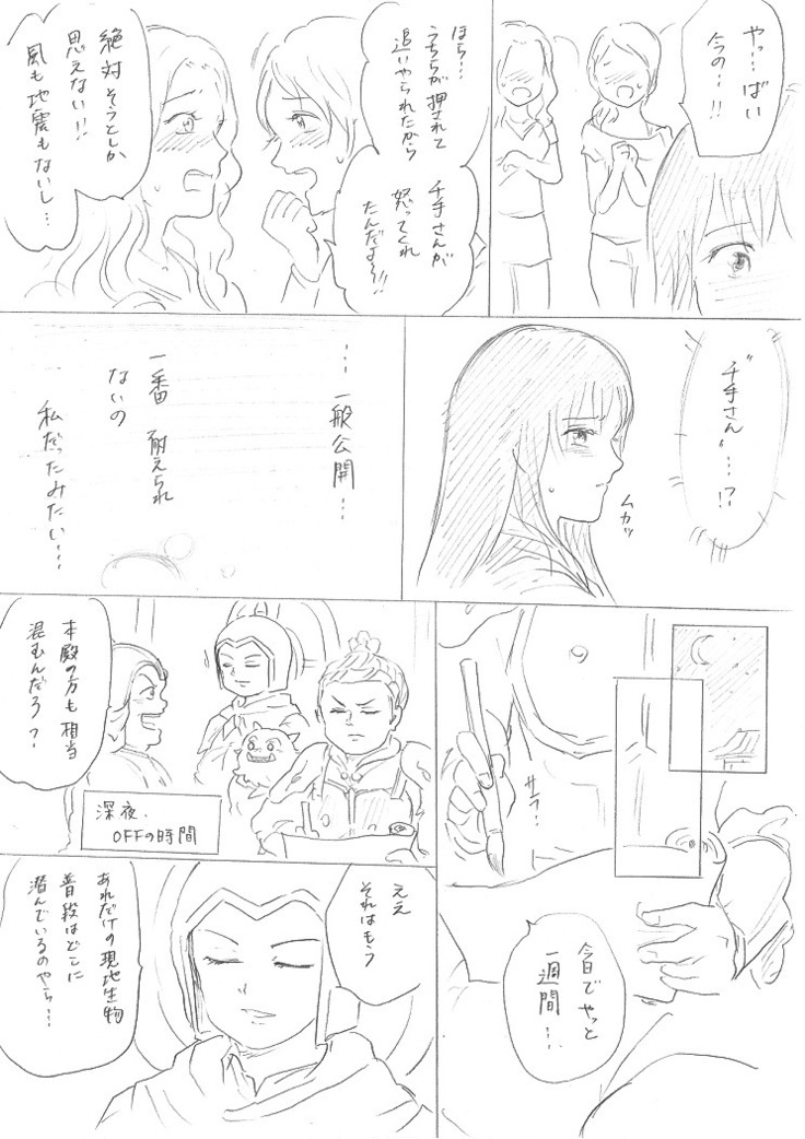 【千手さんと彼女】千手さんが色んな意味でご開帳されるお話