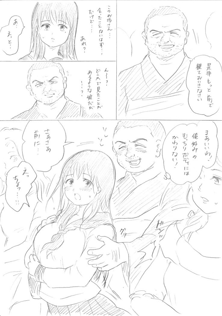 【千手さんと彼女】千手さんが色んな意味でご開帳されるお話