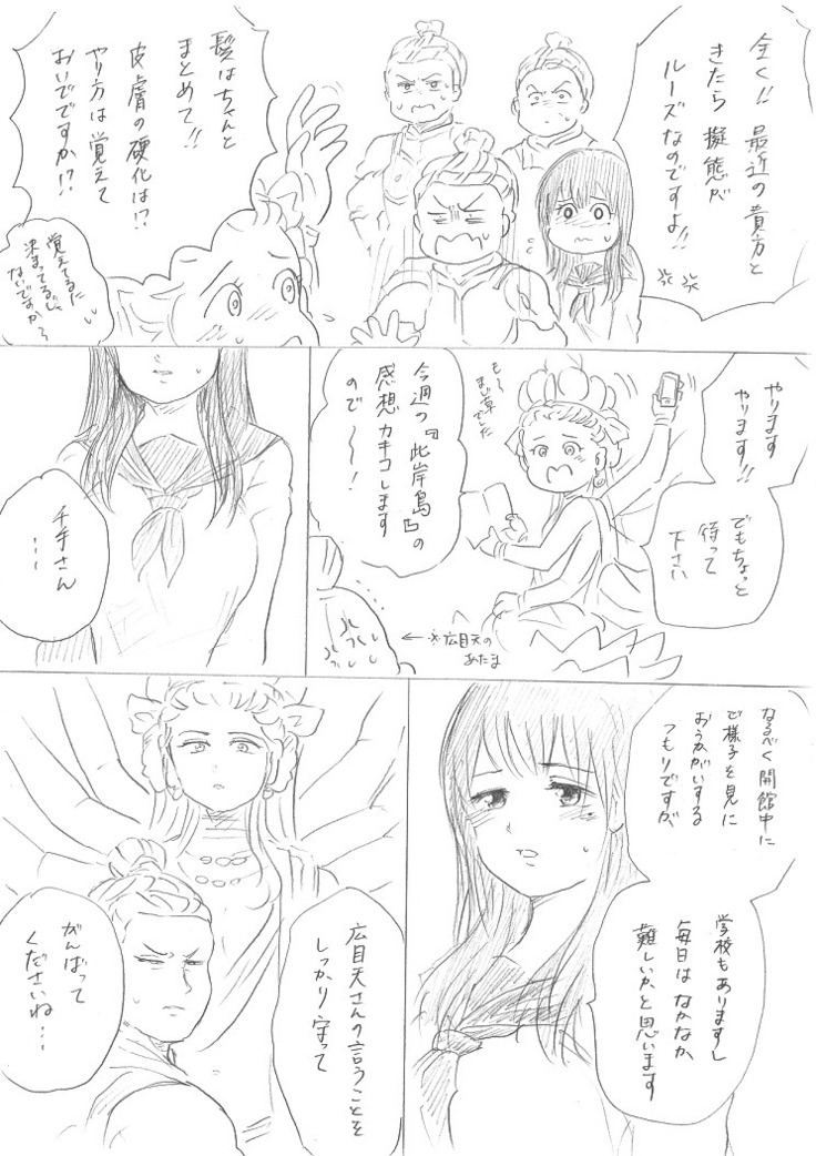 【千手さんと彼女】千手さんが色んな意味でご開帳されるお話