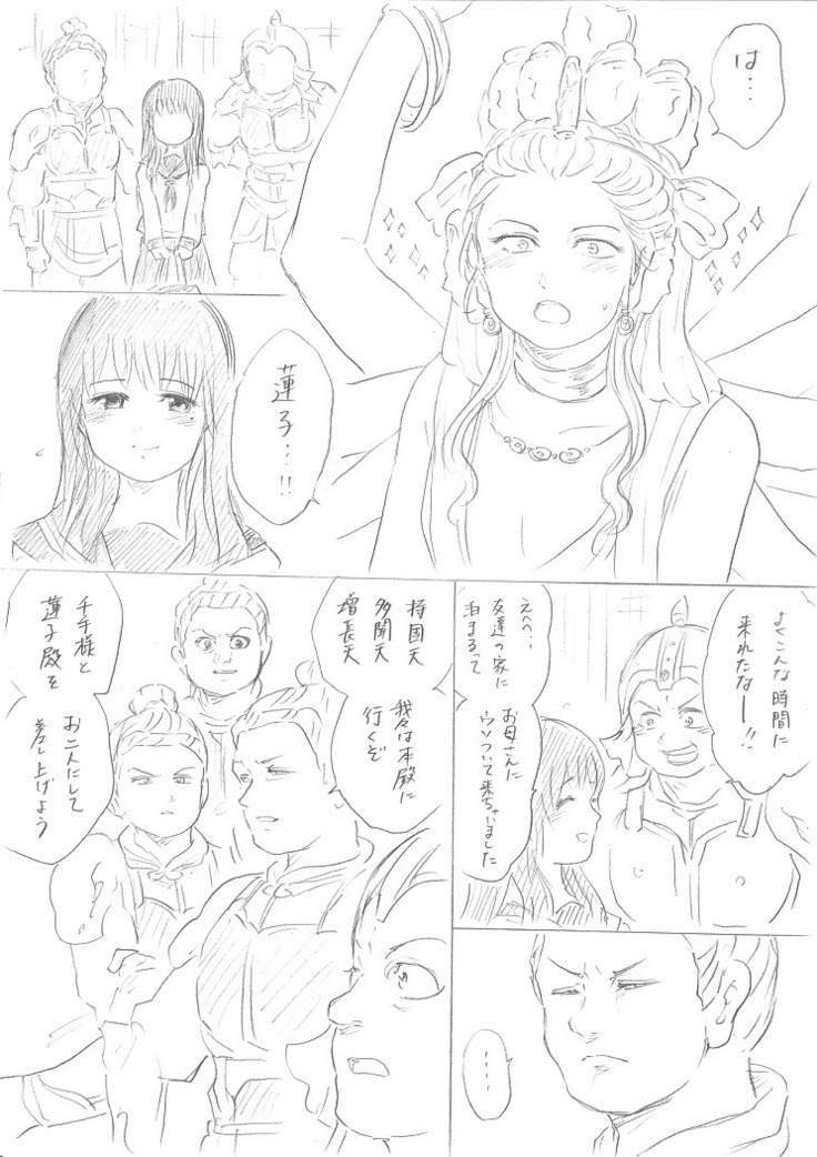 【千手さんと彼女】千手さんが色んな意味でご開帳されるお話