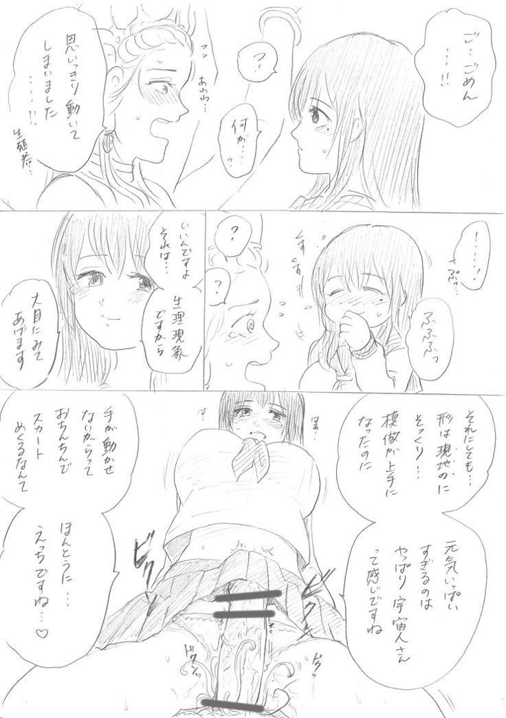 【千手さんと彼女】千手さんが色んな意味でご開帳されるお話