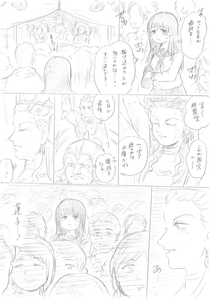 【千手さんと彼女】千手さんが色んな意味でご開帳されるお話