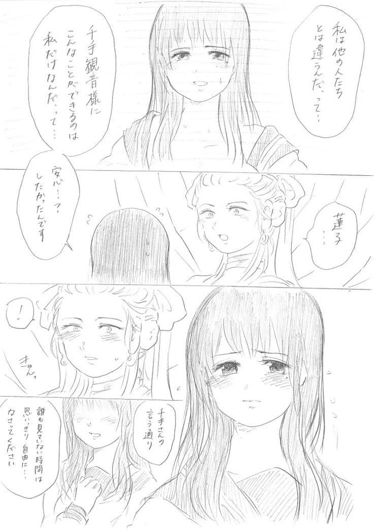 【千手さんと彼女】千手さんが色んな意味でご開帳されるお話