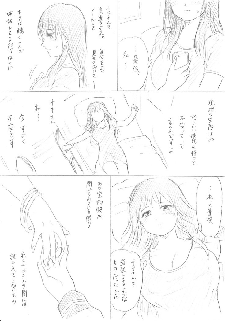 【千手さんと彼女】千手さんが色んな意味でご開帳されるお話