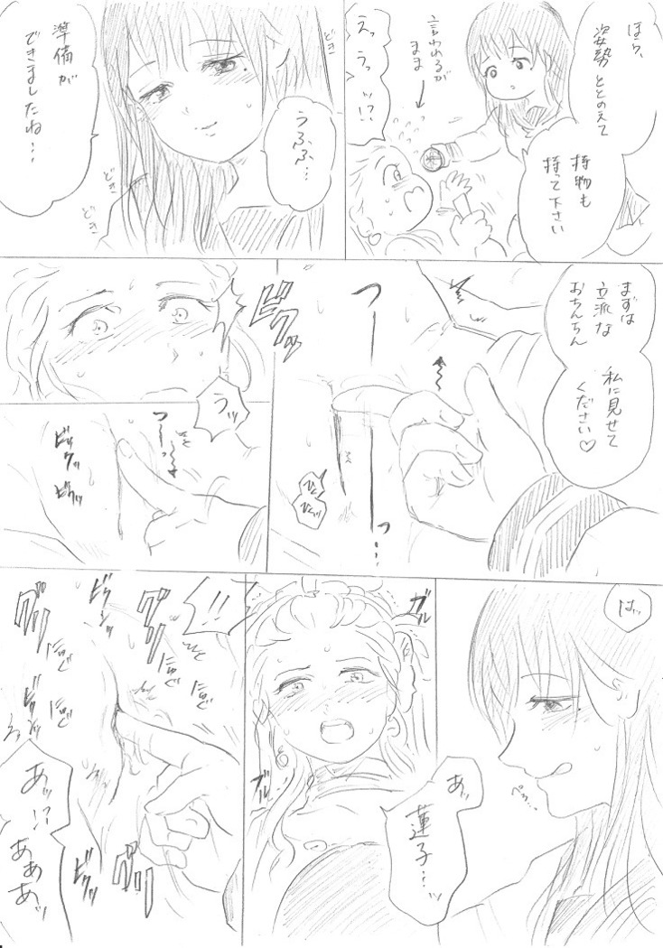 【千手さんと彼女】千手さんが色んな意味でご開帳されるお話