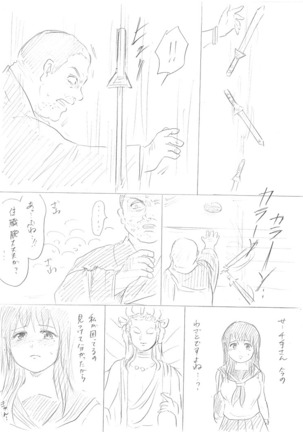 【千手さんと彼女】千手さんが色んな意味でご開帳されるお話 - Page 15