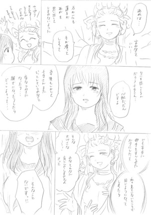 【千手さんと彼女】千手さんが色んな意味でご開帳されるお話 Page #24