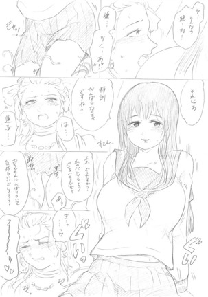 【千手さんと彼女】千手さんが色んな意味でご開帳されるお話 - Page 30