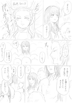 【千手さんと彼女】千手さんが色んな意味でご開帳されるお話 - Page 51