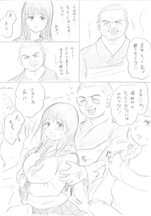 【千手さんと彼女】千手さんが色んな意味でご開帳されるお話 - Page 12