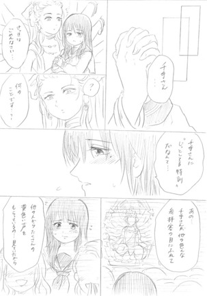 【千手さんと彼女】千手さんが色んな意味でご開帳されるお話 - Page 46