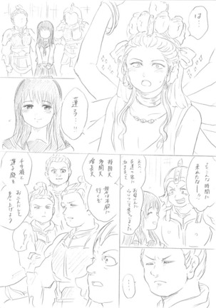 【千手さんと彼女】千手さんが色んな意味でご開帳されるお話 Page #22