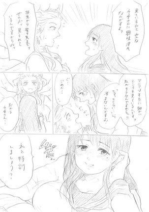 【千手さんと彼女】千手さんが色んな意味でご開帳されるお話 Page #25