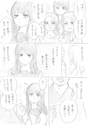 【千手さんと彼女】千手さんが色んな意味でご開帳されるお話