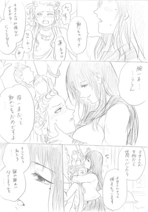 【千手さんと彼女】千手さんが色んな意味でご開帳されるお話 Page #29