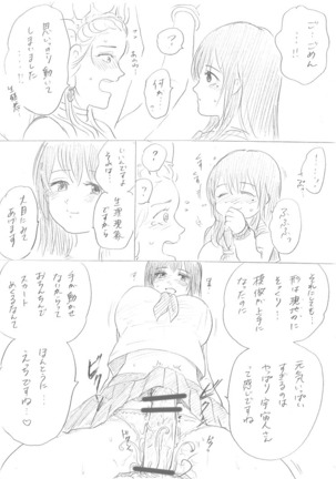 【千手さんと彼女】千手さんが色んな意味でご開帳されるお話 - Page 32