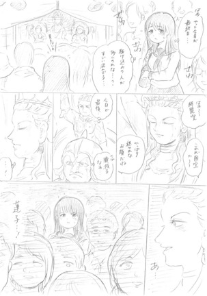 【千手さんと彼女】千手さんが色んな意味でご開帳されるお話 Page #50