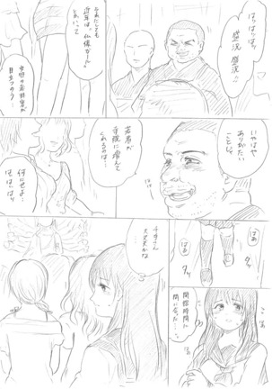 【千手さんと彼女】千手さんが色んな意味でご開帳されるお話 Page #10