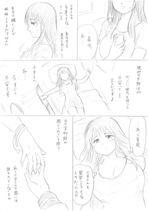 【千手さんと彼女】千手さんが色んな意味でご開帳されるお話 Page #19