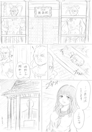 【千手さんと彼女】千手さんが色んな意味でご開帳されるお話 - Page 21