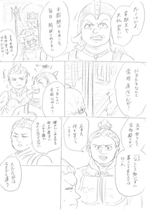 【千手さんと彼女】千手さんが色んな意味でご開帳されるお話 Page #5