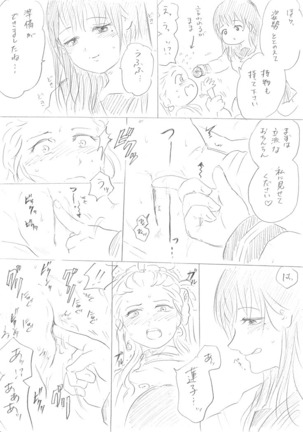 【千手さんと彼女】千手さんが色んな意味でご開帳されるお話 - Page 27