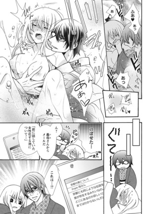 Nyota Ecchi. 2 ~Yappari Ore, Onna no Karada de Gikei to Koi Oshite Imasu~ | Female Pleasure. 2 ~As I thought, I Turned into a Girl and Now I'm Addicted to my Step-Brother~ Page #83