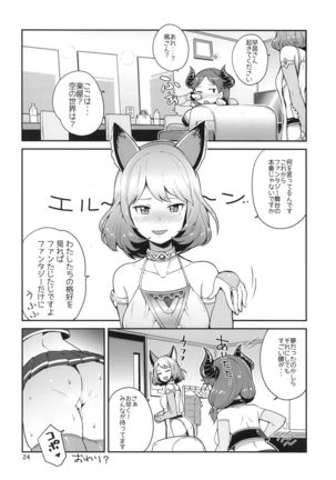 Sana Blue Page #26