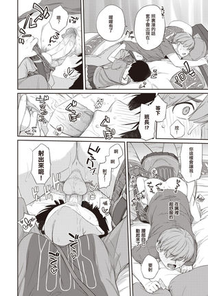 Kanentesan to Oonawakun 2 ~Kanentesan to deto hen~ Page #13