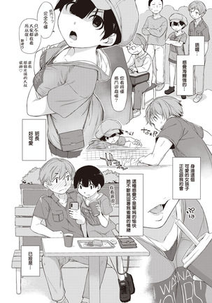 Kanentesan to Oonawakun 2 ~Kanentesan to deto hen~ Page #7