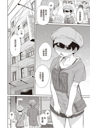 Kanentesan to Oonawakun 2 ~Kanentesan to deto hen~ Page #9