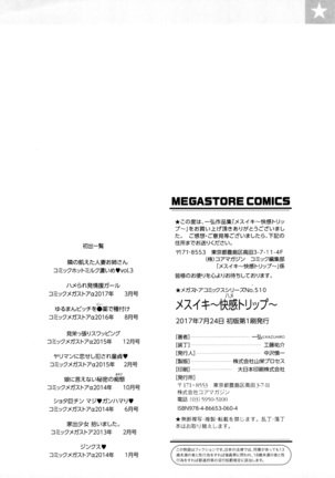 Mesuiki ~Hame Trip~ + Melonbooks leaflet Page #198