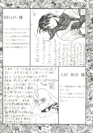 Kage no Nan Demo-R Page #219